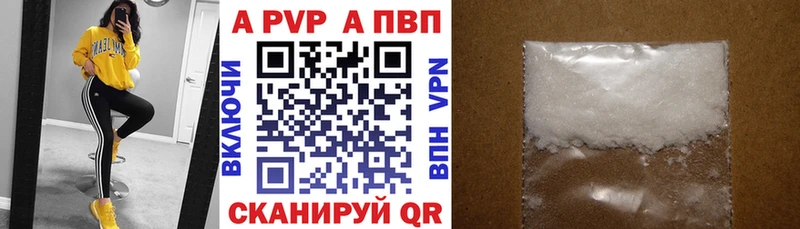 купить  цена  Оренбург  А ПВП VHQ 