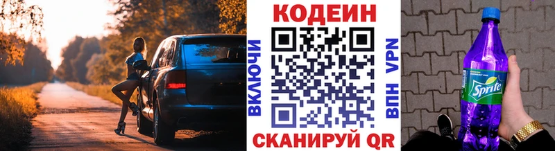 Кодеиновый сироп Lean напиток Lean (лин)  сколько стоит  Оренбург 