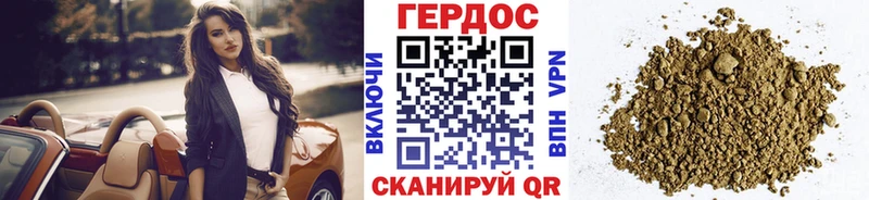 ГЕРОИН VHQ Оренбург
