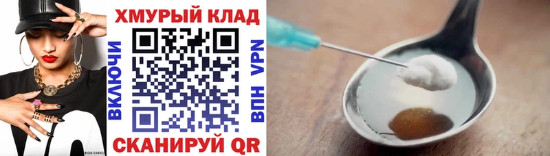 ГЕРОИН герыч  hydra ССЫЛКА  Оренбург 
