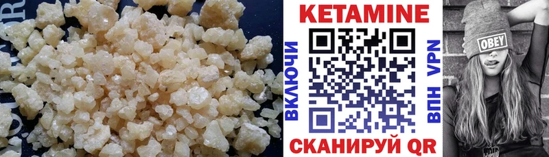 КЕТАМИН VHQ Оренбург