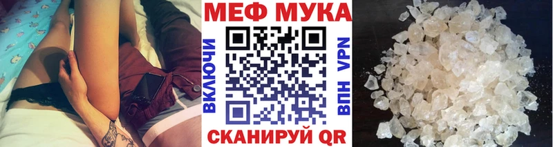 Меф мяу мяу  Оренбург 