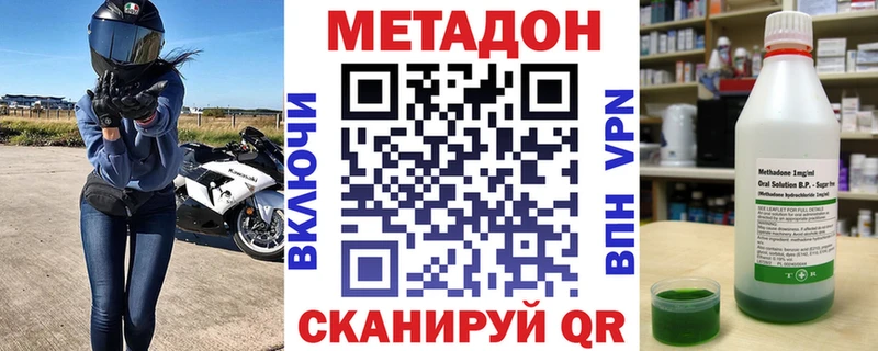 Метадон VHQ Оренбург