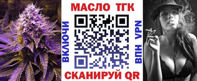 площадка формула  мега   Оренбург  Дистиллят ТГК жижа 